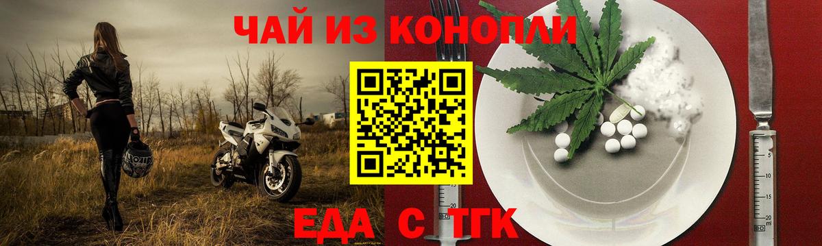 Биробиджан  Cannafood марихуана  Вход с VPN 