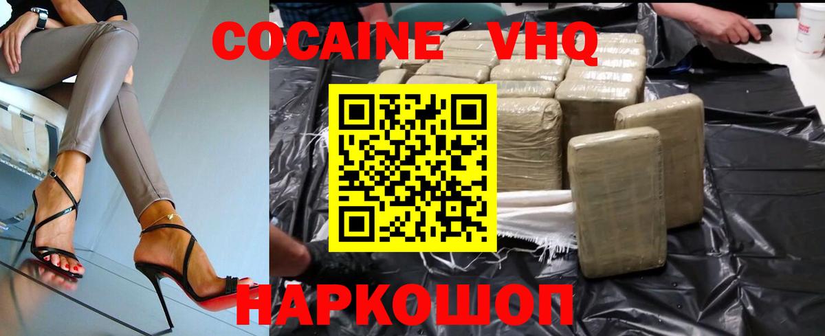 Кокаин Эквадор  Вход с VPN  Биробиджан 