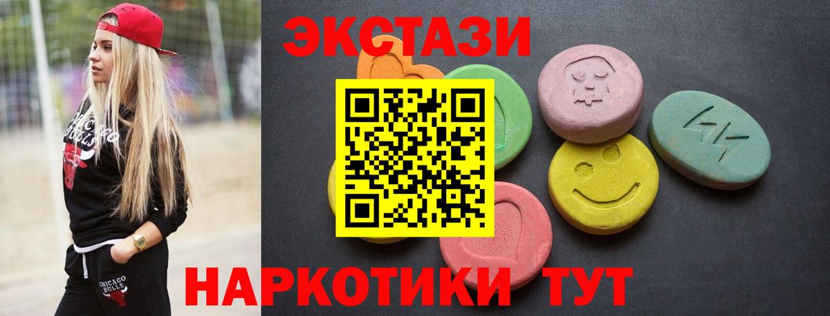 Ecstasy круглые Биробиджан