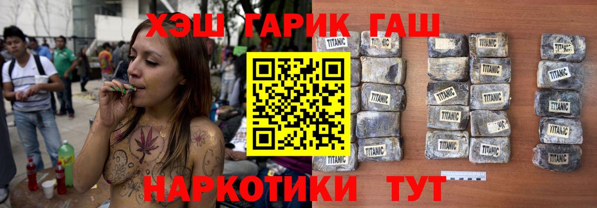 Биробиджан  ГАШ индика сатива  Вход с VPN 