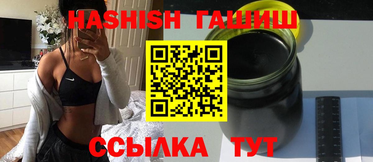 ГАШИШ хэш Биробиджан