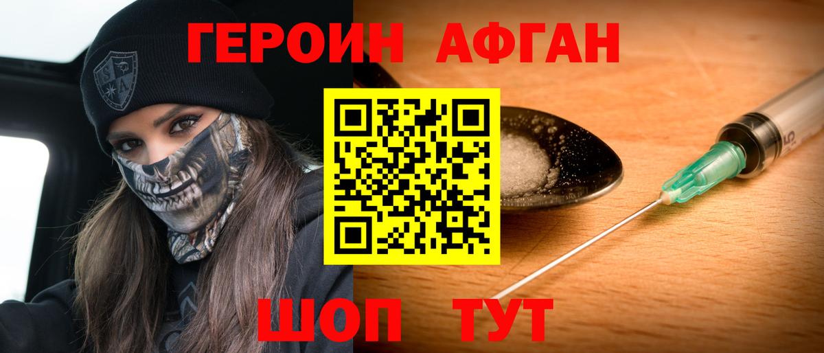 Биробиджан  Героин белый  Героин  Вход с VPN 