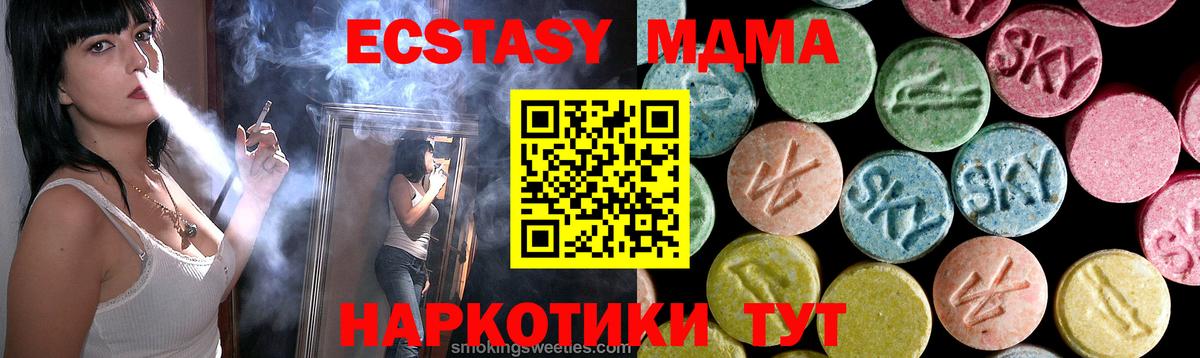 Биробиджан  MDMA молли  Вход с VPN 