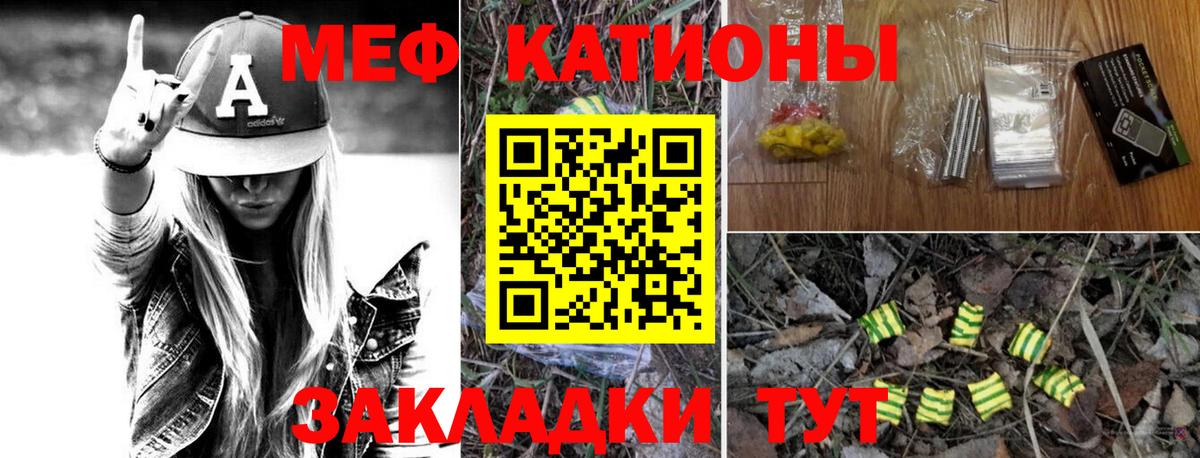 МЯУ-МЯУ VHQ  Меф  Вход с VPN  Мефедрон    онион  Биробиджан  Меф мука 