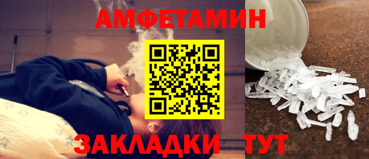 МЕТАМФЕТАМИН винт Биробиджан