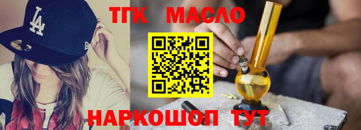 Дистиллят ТГК жижа Биробиджан